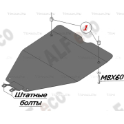 Купить ALFECO - ALF2204AL Защита алюминиевая для картера Subaru Tribeca I рестайлинг 2008-2014