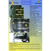 Купить MOTODOR 12209 Защита для картера, КПП Subaru Tribeca II 2007-2014