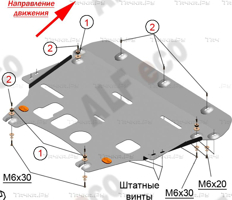 Купить запчасть ALFECO - ALF2717AL Защита алюминиевая для картера и КПП Volvo XC40 2018-2023