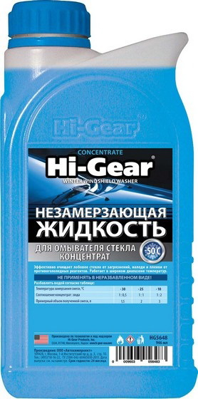 Купить запчасть HI-GEAR - HG5648 Стеклоомывающая жидкость