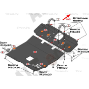 Купить ALFECO ALF4101AL4 Защита алюминиевая для картера и КПП Rover 25 1999-2005