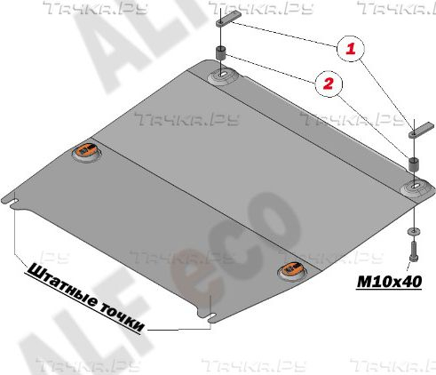 Купить запчасть ALFECO - ALF0301AL4 Защита алюминиевая для картера и КПП Chevrolet Aveo I T250 2008-2011