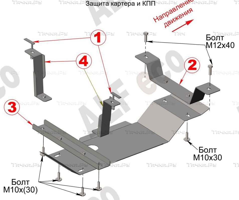 Купить запчасть ALFECO - ALF3915AL Защита алюминиевая для картера и МКПП УАЗ Буханка 3962 1990-2023