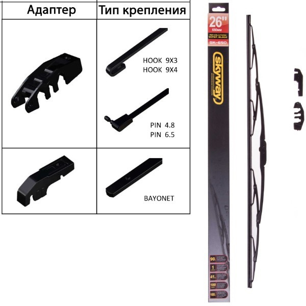 Купить запчасть SKYWAY - SK650 Щетка стеклоочистителя каркасная
