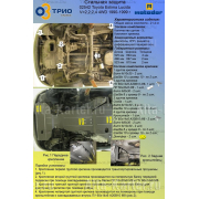 Купить MOTODOR - 02542 Защита для радиатора, картера, КПП, дифференциала пер. оси Toyota Estima I Lucida 1990-1999