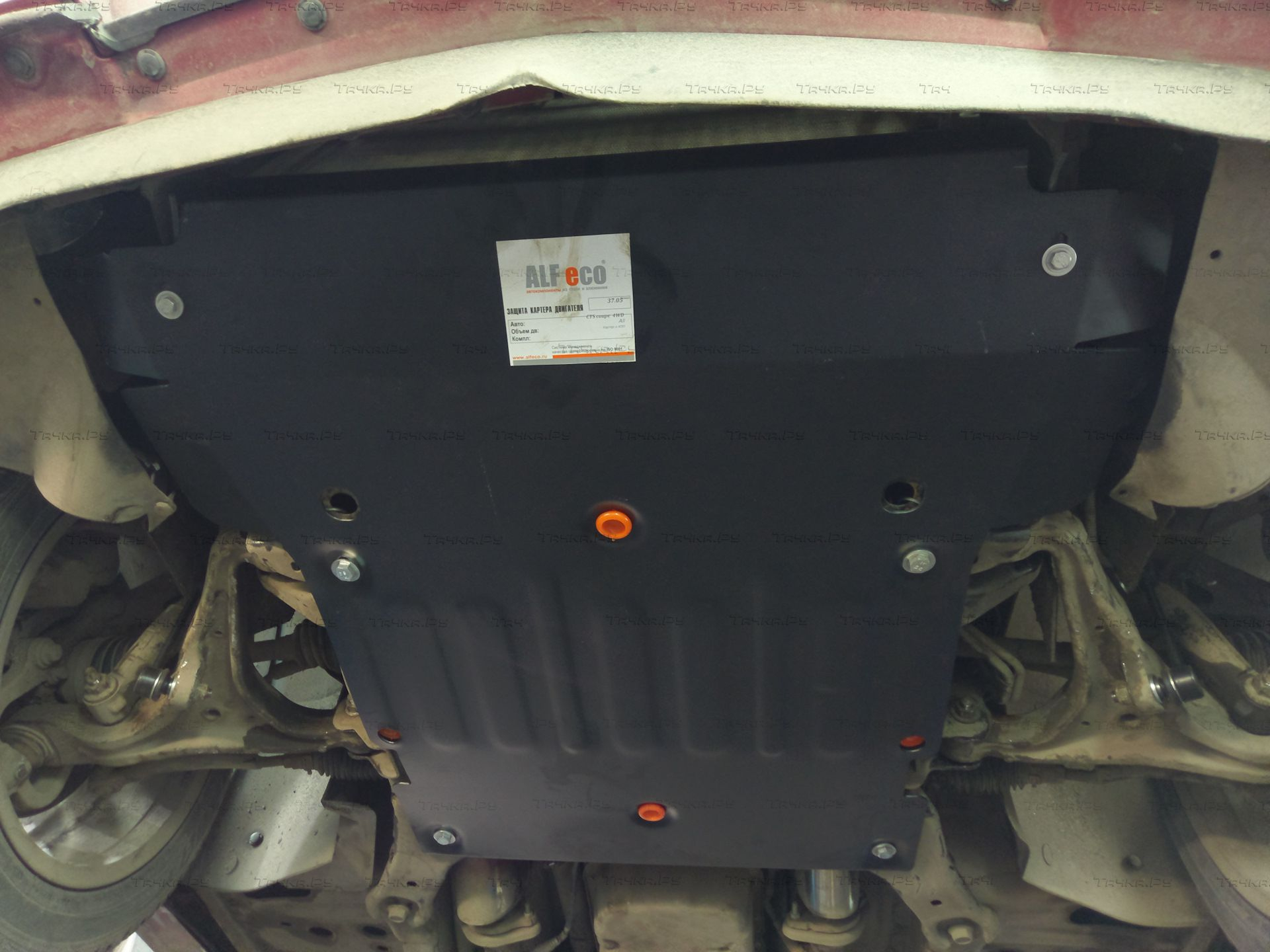 Купить запчасть ALFECO - ALF3705 Защита для картера и КПП Cadillac CTS II купе 4WD 2011-2013