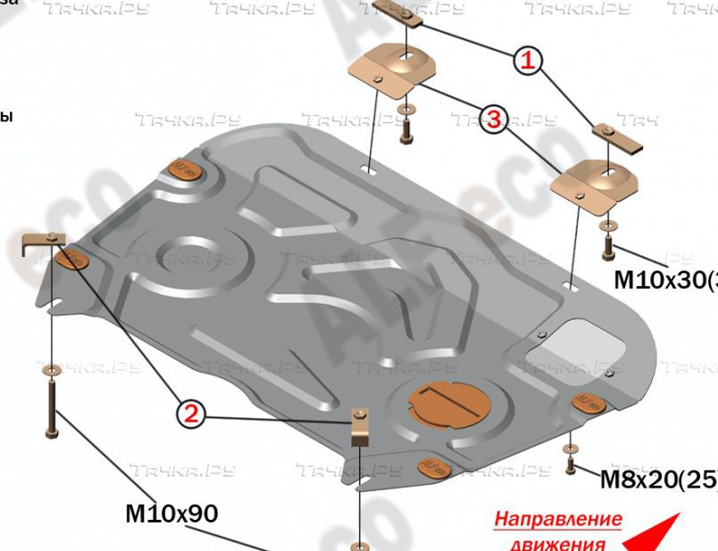 Купить запчасть ALFECO - ALF24112AL Защита алюминиевая для картера и КПП Toyota Camry XV70 2017-2023