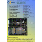Купить MOTODOR - 05301 Защита для картера, КПП ТагАЗ Road Partner 2008-2023