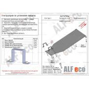 Купить ALFECO ALF4705 Защита для радиатора FAW Tiger 2019-2023