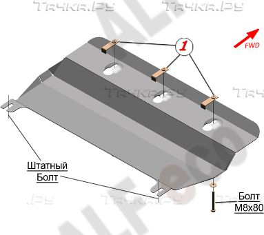Купить запчасть ALFECO - ALF5501AL Защита алюминиевая для картера и МКПП Haval H2 2WD 2014-2021