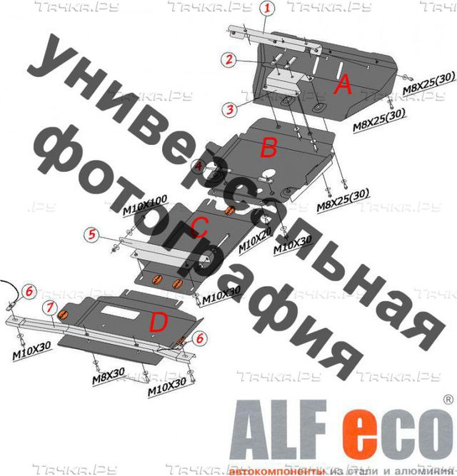 Купить запчасть ALFECO - ALF5706AL Защита алюминиевая для топливного бака Changan CS75 FL 4WD 2018-2023