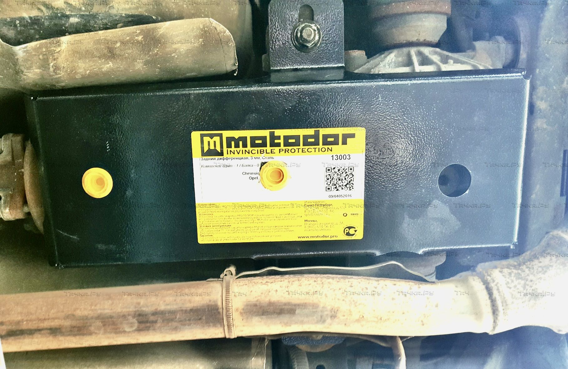 Купить запчасть MOTODOR - 13003 Защита для заднего дифференциала Opel Antara 2012-2023