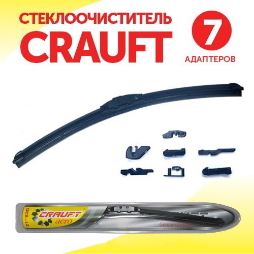Купить запчасть CRAUFT - CRAUFT21 Щетка стеклоочистителя бескаркасная