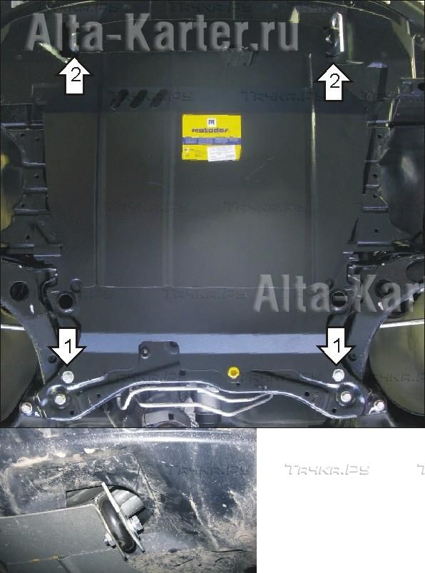 Купить запчасть MOTODOR - 01324 Защита для картера, КПП Peugeot 4007 2007-2011