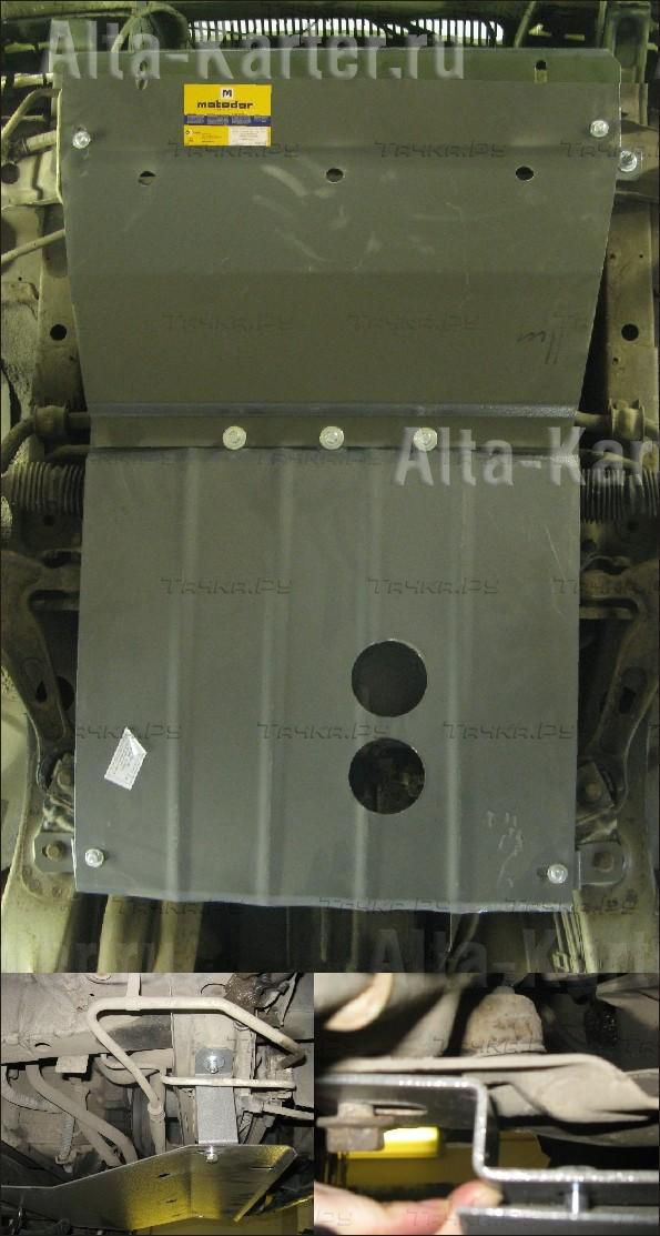 Купить запчасть MOTODOR - 02603 Защита для картера, КПП Volvo 740-760 1984-1989