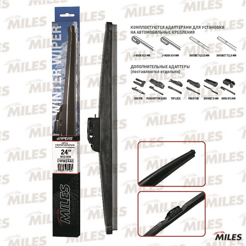 Купить запчасть MILES - CWW24AC Щетка стеклоочистителя зимняя