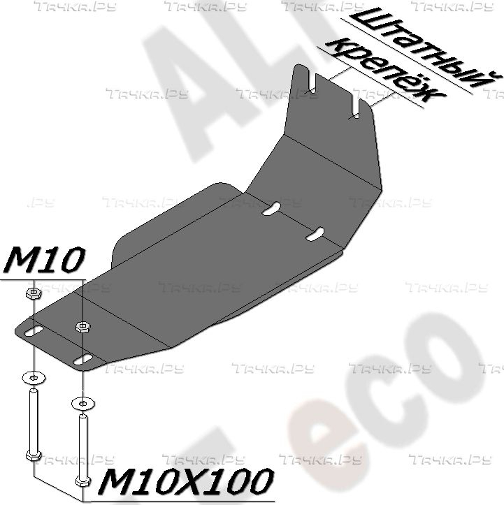 Купить запчасть ALFECO - ALF2213AL4 Защита алюминиевая для редуктора Subaru Outback III 2003-2009