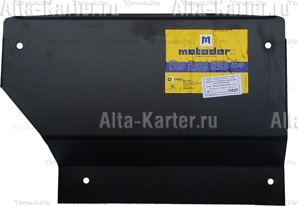 Купить запчасть MOTODOR - 10827 Защита для дифференциала задней оси Honda Pilot II 2008-2011