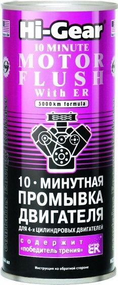 Купить запчасть HI-GEAR - HG2214 Hi-Gear 10 MINUTE MOTOR FLUSH WITH ER 10-минутная промывка двигателя с ER