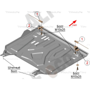 Купить ALFECO - ALF24660AL Защита алюминиевая для картера и КПП Toyota RAV4 IV 2013-2019 на пыльник