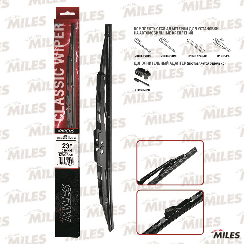Купить запчасть MILES - CWC23AC Щетка стеклоочистителя каркасная