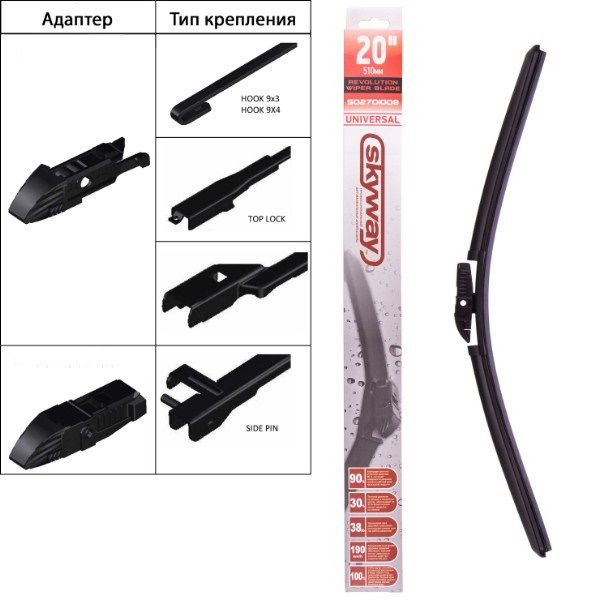 Купить запчасть SKYWAY - S02701008 Щетка стеклоочистителя бескаркасная