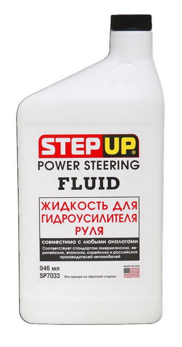 Купить запчасть STEP UP - SP7033 STEP UP POWER STEERING FLUID