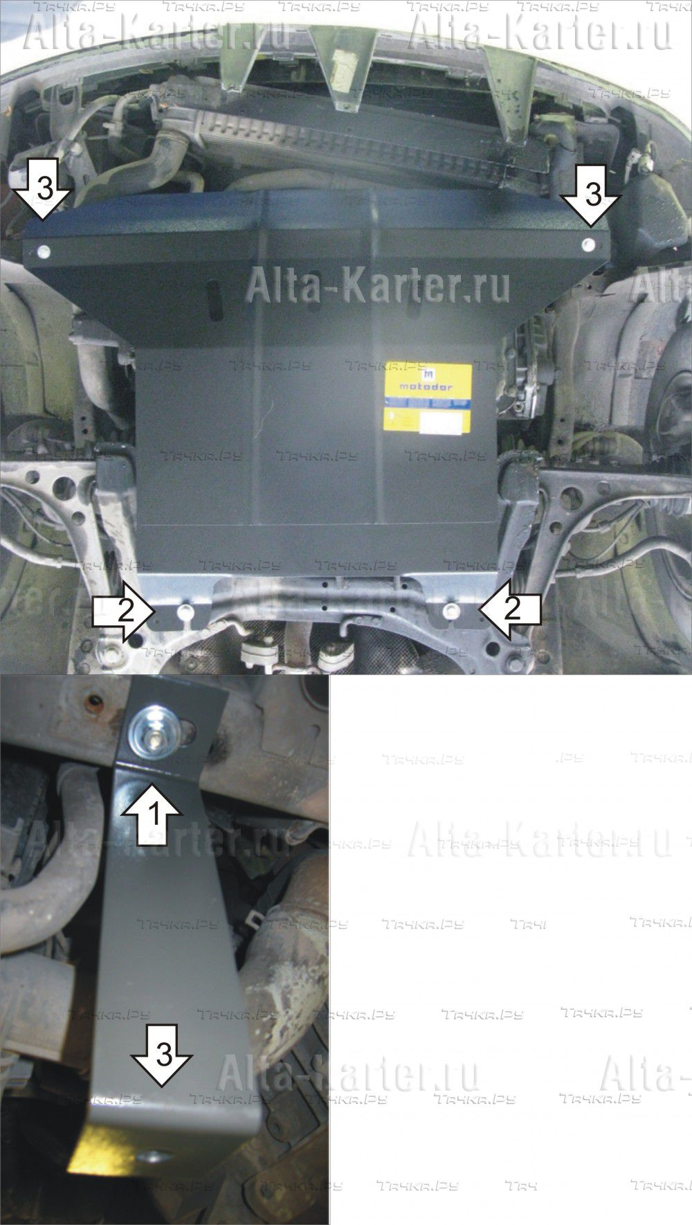 Купить запчасть MOTODOR - 00711 Защита для картера, КПП Ford Galaxy I 1995-2006