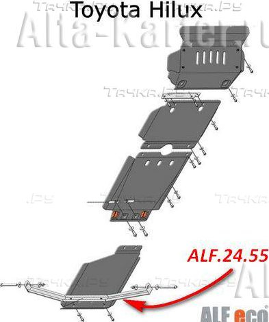 Купить запчасть ALFECO - ALF2455AL4 Защита алюминиевая для раздатки Toyota Hilux VII ресталинг 2011-2015