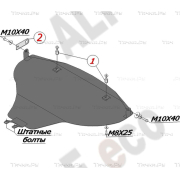 Купить ALFECO - ALF2207AL Защита алюминиевая для картера (большая) Subaru Legacy IV 2003-2009