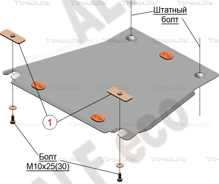 Купить запчасть ALFECO - ALF3623AL Защита алюминиевая для КПП Mercedes-Benz GLE 400d 2018-2023