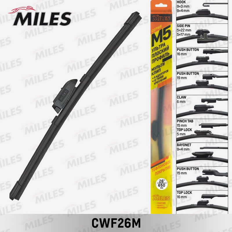 Купить запчасть MILES - CWF26M Щетка стеклоочистителя бескаркасная