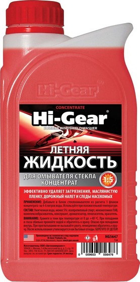 Купить запчасть HI-GEAR - HG5647 Стеклоомывающая жидкость