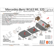 Купить ALFECO ALF36083AL4 Защита алюминиевая для КПП Mercedes-Benz M-Класс W163 1997-2005