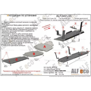 Купить ALFECO ALF245152535455 Защита для рулевых тяг, картера, редуктора, кпп, бака (большой, малый) ( 5 частей) Toyota Land Cruiser 300 2021-2023