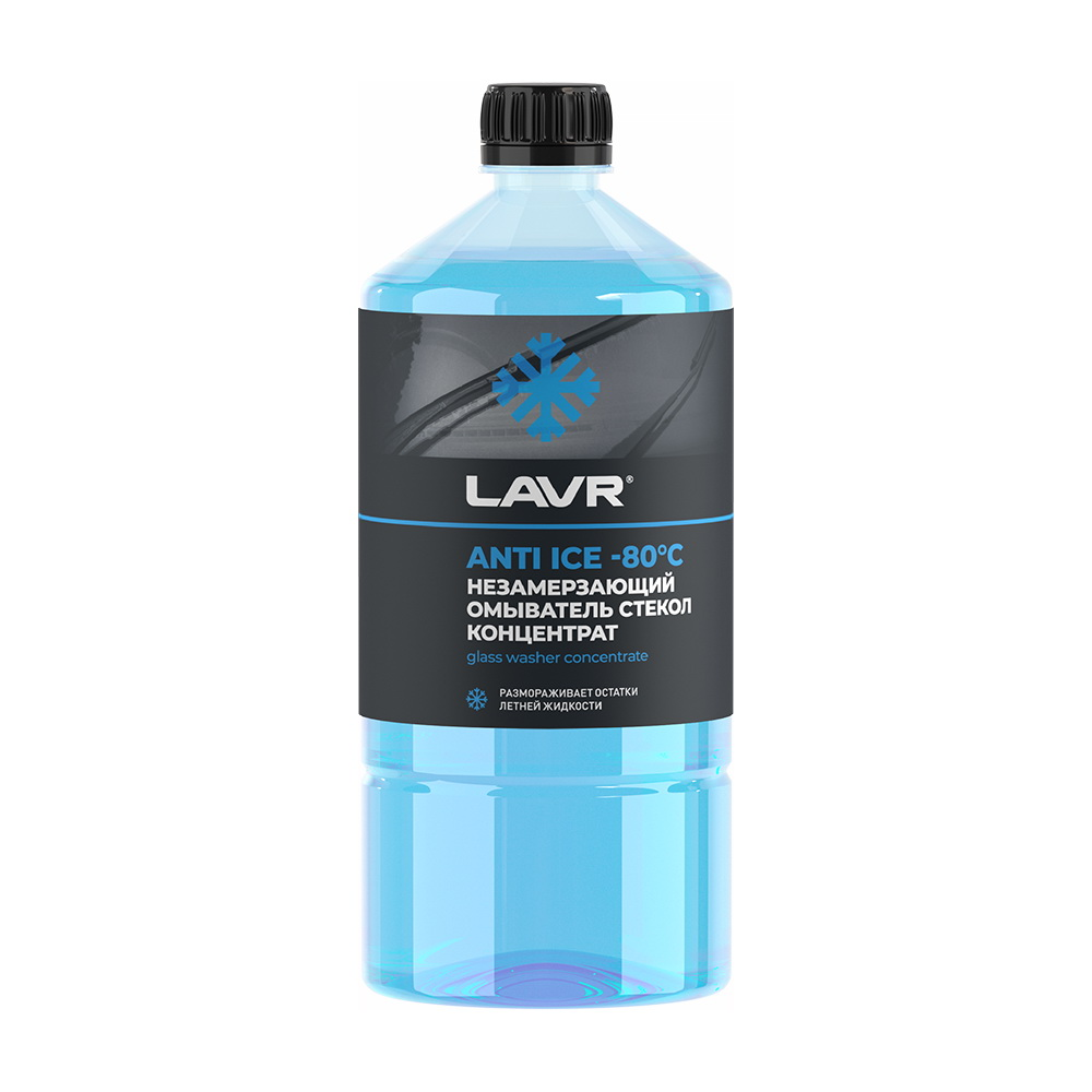 Купить запчасть LAVR - LN1324 Стеклоомывающая жидкость