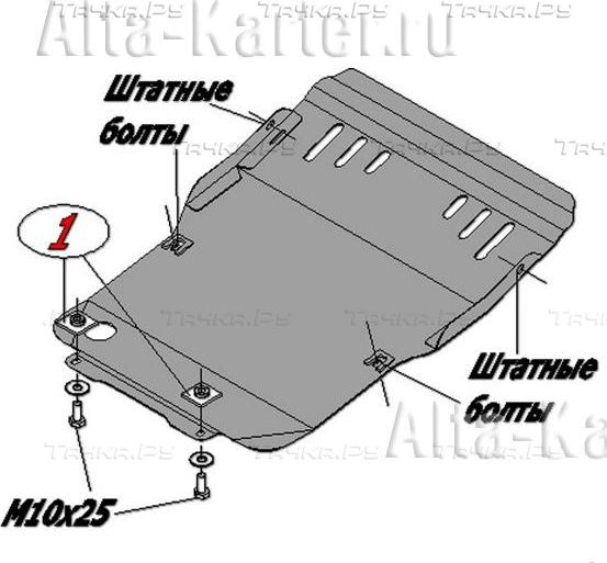 Купить запчасть ALFECO - ALF3203 Защита для картера ТагАЗ Road Partner 2008-2011