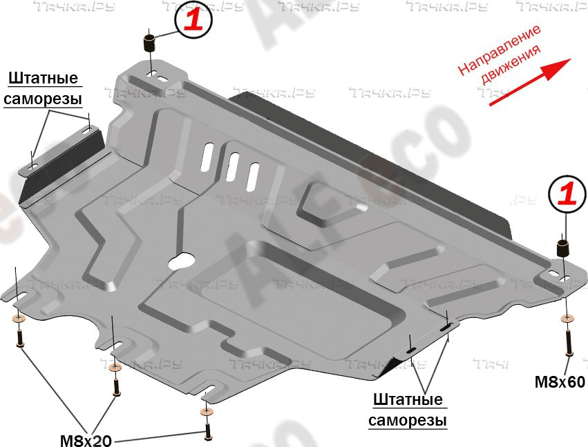 Купить запчасть ALFECO - ALF2650AL4 Защита алюминиевая для картера и КПП Volkswagen Taos 2021-2023
