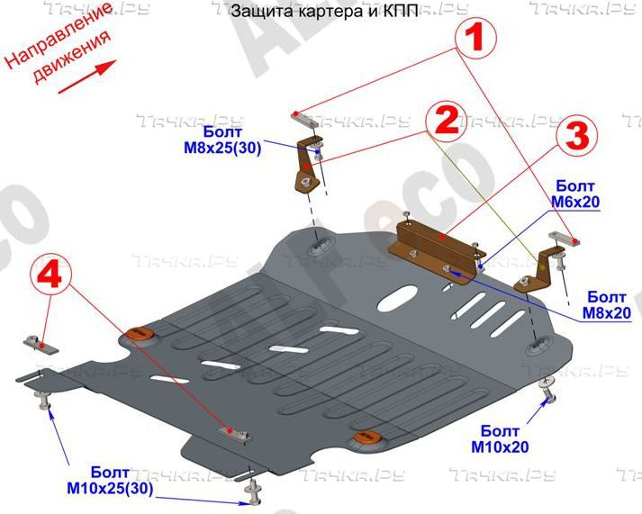 Купить запчасть ALFECO - ALF24125 Защита для картера и КПП Toyota Passo III 2WD 2016-2023
