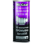 Купить HI-GEAR - HG7008 HI-GEAR 10 MINUTES TRANS PLUS WITH ER 10-минутная промывка АКПП