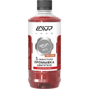 Купить LAVR - LN1003 Промывка двигателя 5-минутная Классическая LAVR Five minutes motor flush Classic 450мл 1990 LiquiMoly Долговрем.промывка масляной сист. Oil-Schlamm-Spulung (0,3л)