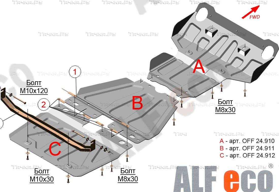 Купить запчасть ALFECO - ALF24912AL Защита алюминиевая для раздатки Toyota Hilux (AN120) 2015-2020